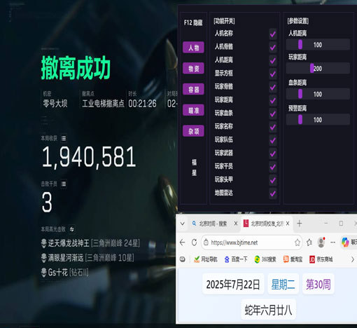 dam外挂板子三角洲软件效果